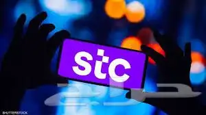 مندوب شركة الاتصالات السعودية STC 8