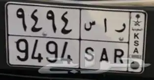 للبيع لوحة مميزة معنى وارقام ممييزه 0