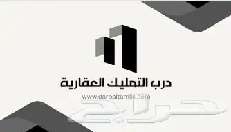 مطلوب عمارة تجارية سكنيه 0