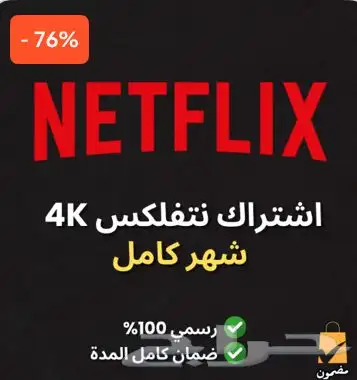 اشتراك سنوي شهري نتفلكس 1