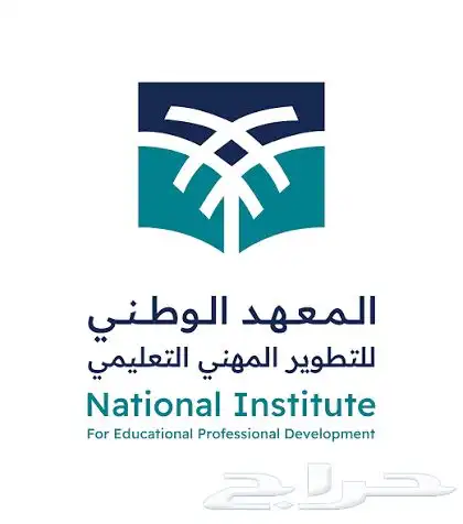 دورات المعهد الوطني للتطوير المهني التعليمي 0