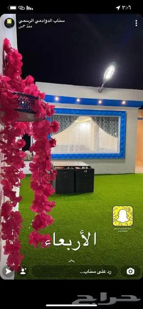 شيله العزم للايجار 0