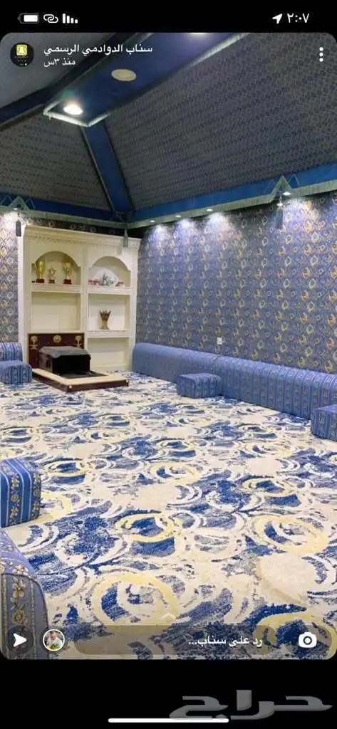 شيله العزم للايجار 5