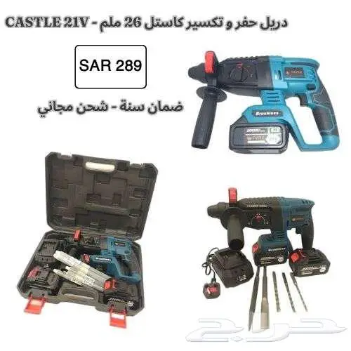 منشار لاسلكي 6 بوصة - Roxon 21V 33