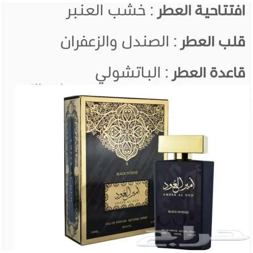عطر رجالي 0