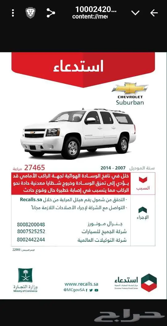 تقرير موجز 610تقييم تبارك الله الاكثر تقييم وخبره 10