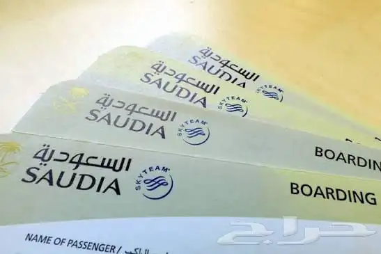 تذكرتين طيران(الخطوط السعوديه)مفتوحة الوجهة والتاريخ والوقت 1