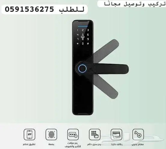 قفل باب ذكي للأبواب الخشب والحديد قفل الكتروني 0