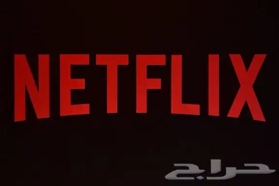 اشتراك حسابات نتفلكس السعر 20ريال كل شهر HD 0
