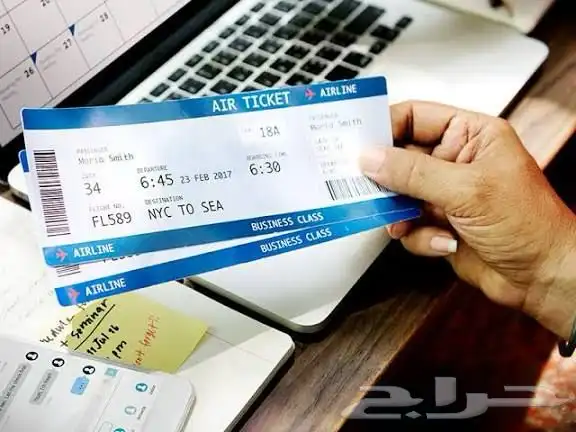 تذكرتين طيران(الخطوط السعوديه)مفتوحة الوجهة والتاريخ والوقت 2