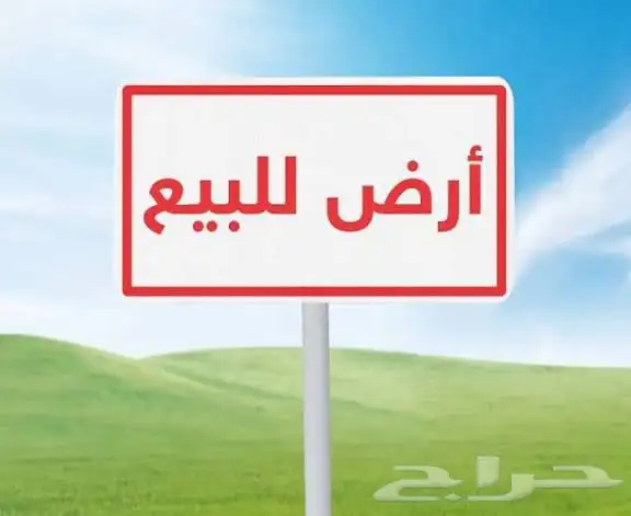 للبيع ارض بقفار 0