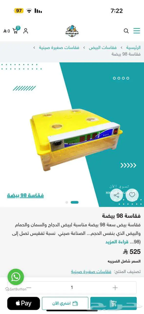 فقاسة بيض 98 بيضة. استخدام قليل. 0