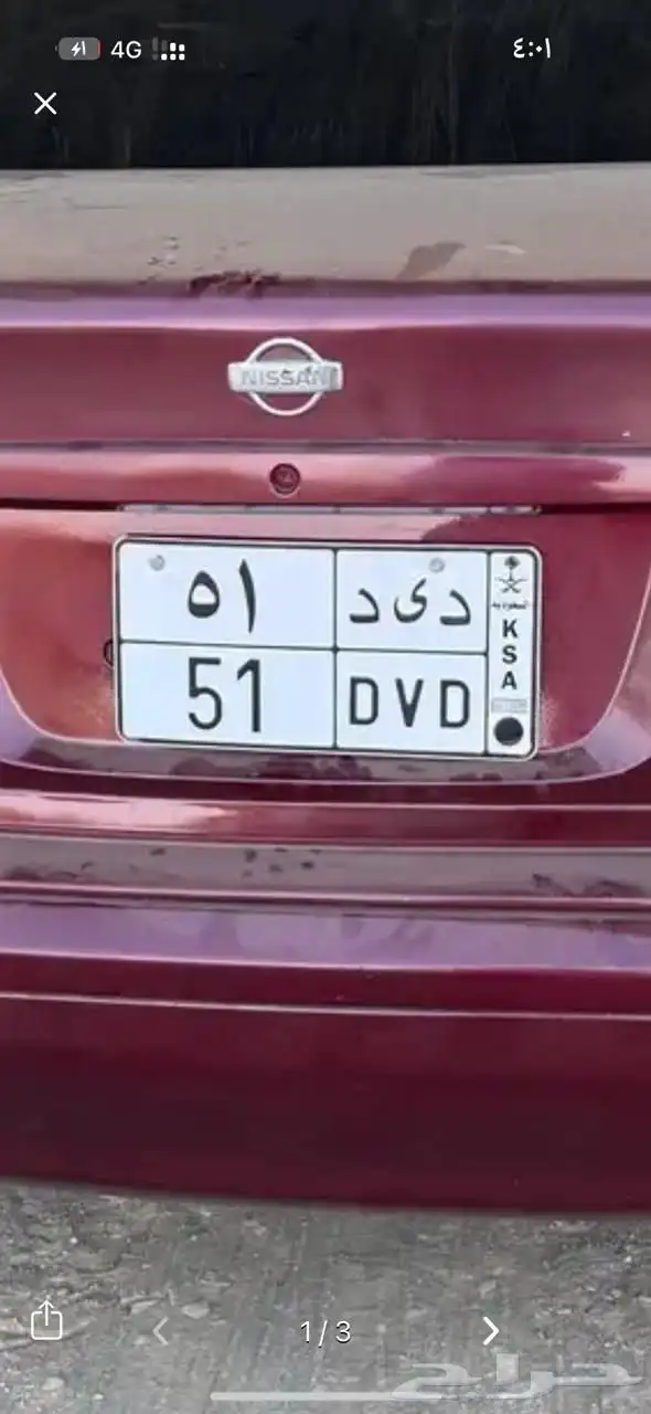 اللبيع الوحه المميزه نقل خصوصي 0