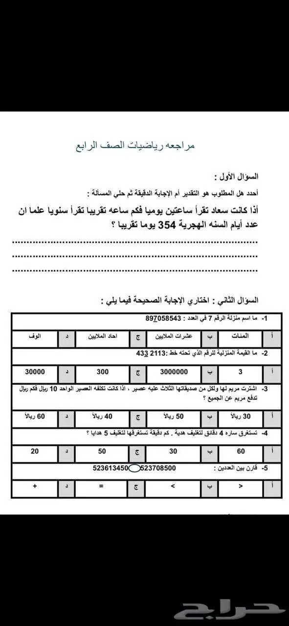 معلمة خصوصية حي الفضيلة 0