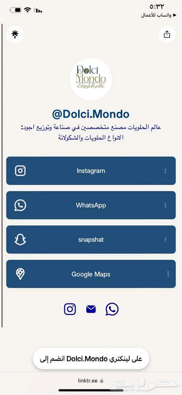 مصمم صفحة هبوط لينك تري LINK TREE 0