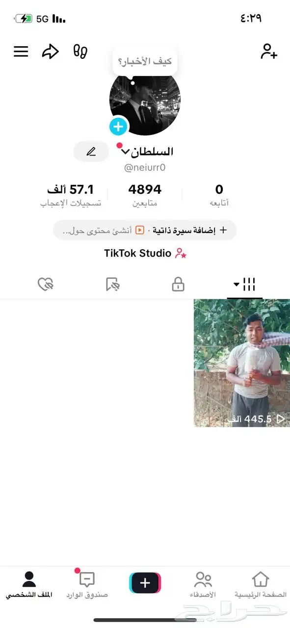 حساب تيك توك با الجمله رخيص 0