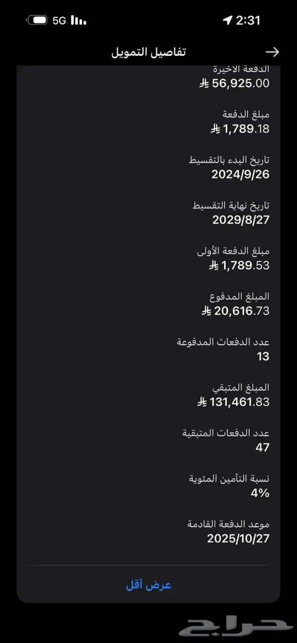كامري 2025 للتنازل بدون مقابل بنك الراجحي 1
