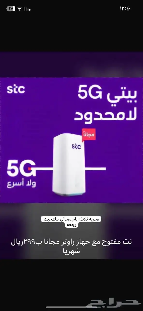 شبكات سواء stc 0