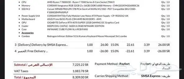 بي سي قيمنق Rtx 4070 Super 1