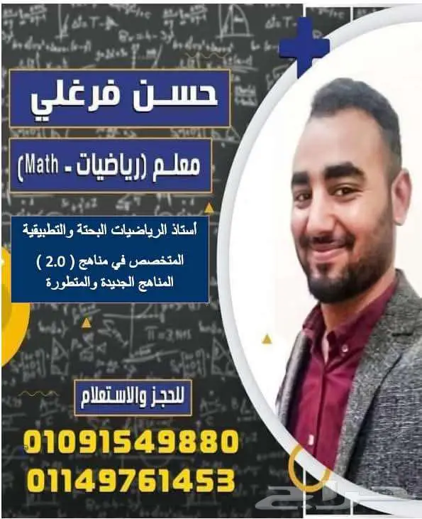 معلم رياضيات ومدرب قدرات كمي وتحصيلي وموهبة. 0