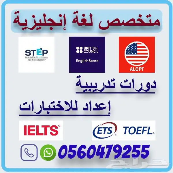 لغة انجليزية مدرب 0