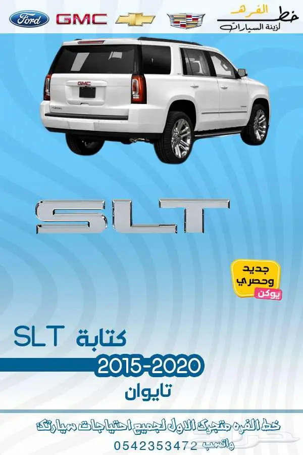 قطع غيار جمس يوكن 2020-2015 29