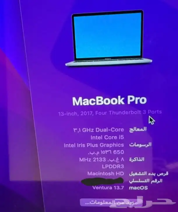 ماك بوك برو 13 أنش تتش بار 2017 9