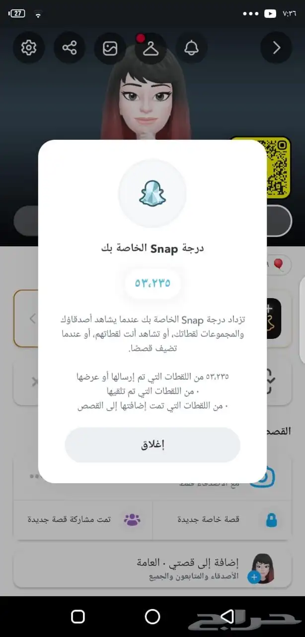 سناب شات ممتاز 100 الف و 50 الف متابعين قليل 500 متابع 0