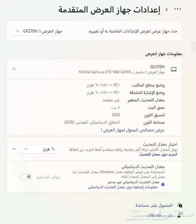 شاشه قيمنق منحنية خاصه ب القيمنق (السعر قابل للتفاوض) 3
