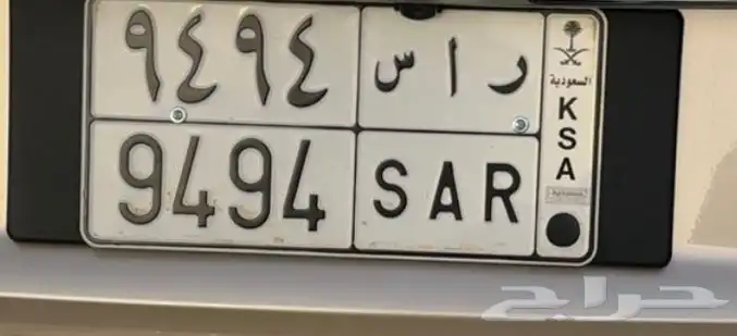 للبيع لوحة مميزة معنى وارقام ممييزه 1