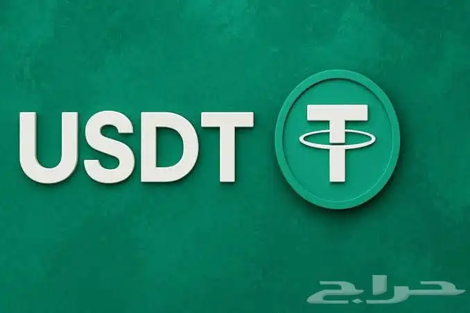 بيع USDT 0