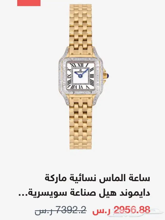 ساعة اللماس براند دايموند هيل 3