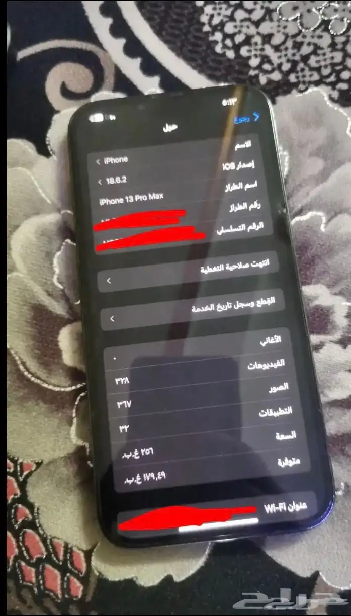 آيفون 13برو ماكس256البطارية82 1