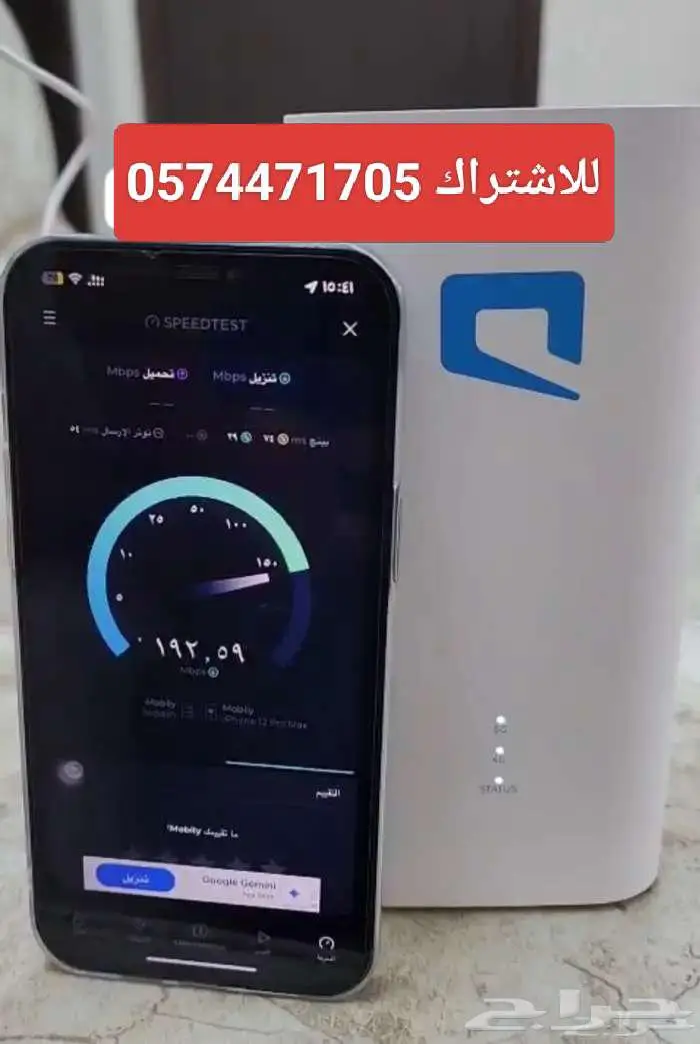 جهازين نت مفتوح تركيب مجاني تجربة يومين مجانا العرض محدود 4
