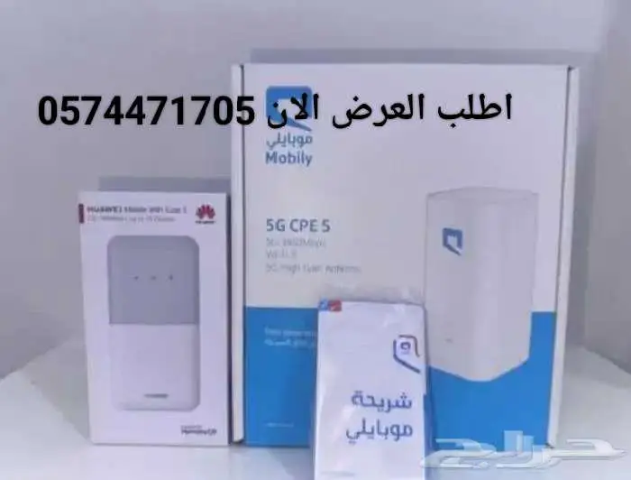 نت مفتوووح بلا حدود بأقوي شبكة وأقل سعر 1