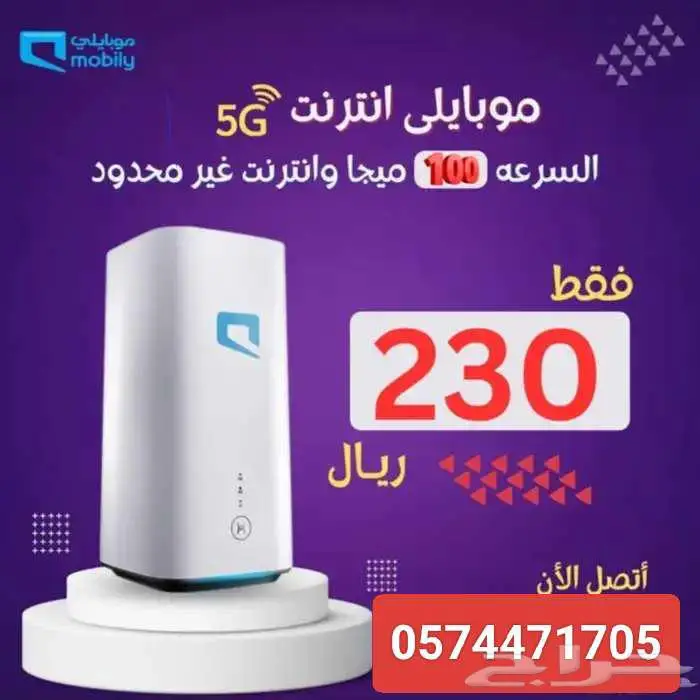 جهازين نت مفتوح تركيب مجاني تجربة يومين مجانا العرض محدود 0