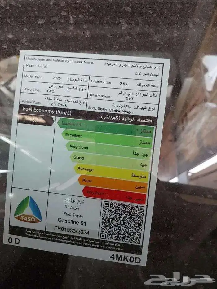 نيسان اكس تريل sv بلس 2025 7 مقاعد دبل بانوراما 11