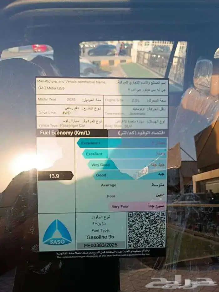 جاك GS8 فل ترافلر موديل 2026 16
