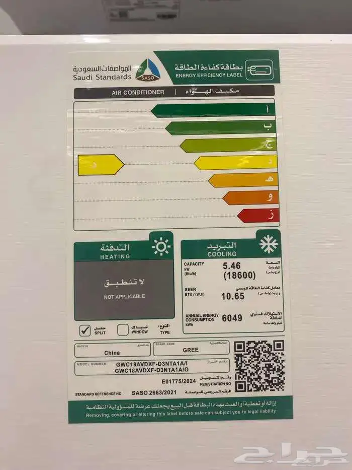 مكيف اسبلت اي ماكس جري الجديد 2024 GREE - متوفر كاش و اقساط 1