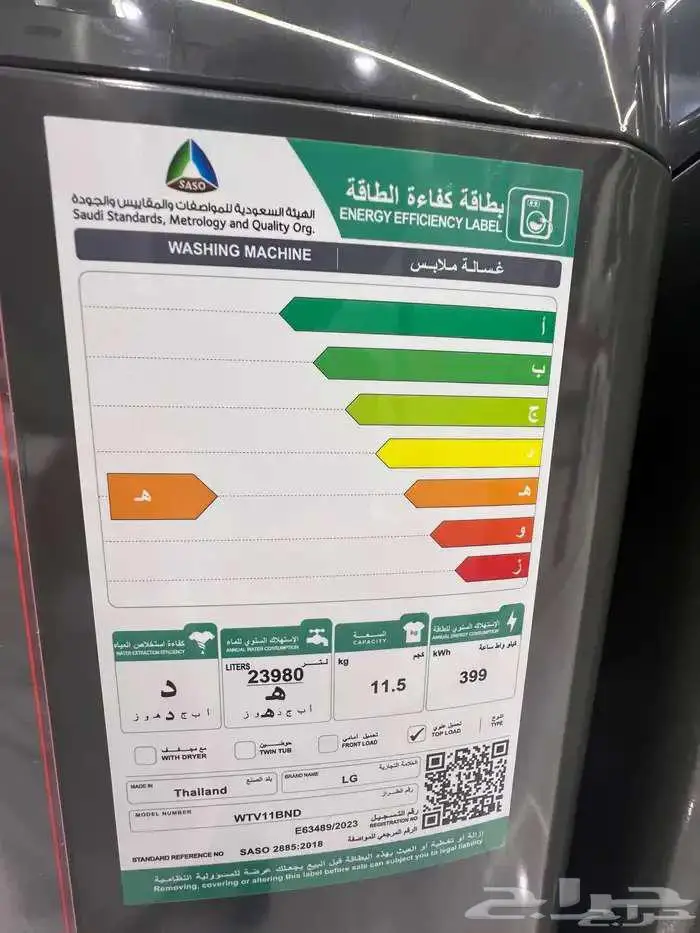 غسالة اتوماتيك ال جي علوية (11-15) LG- متوفر كاش و اقساط 2
