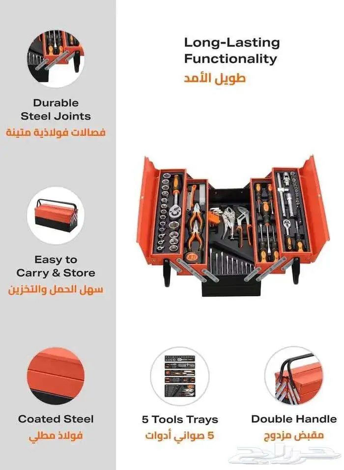 شنطة عدة 85 قطعة 2