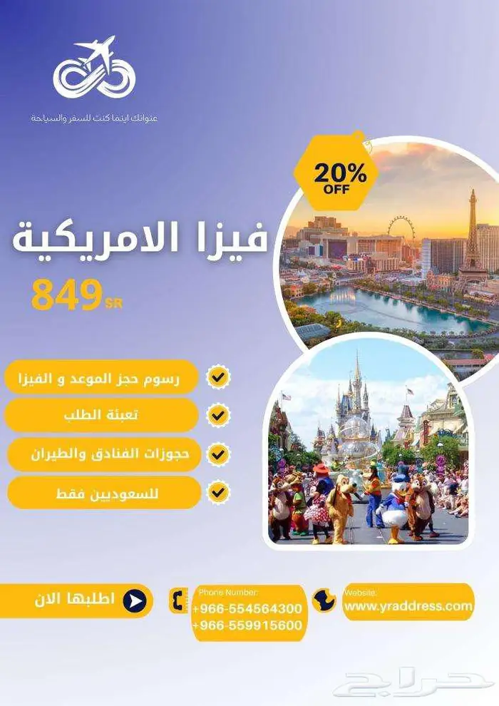 استخراج التأشيرة الأمريكية 0