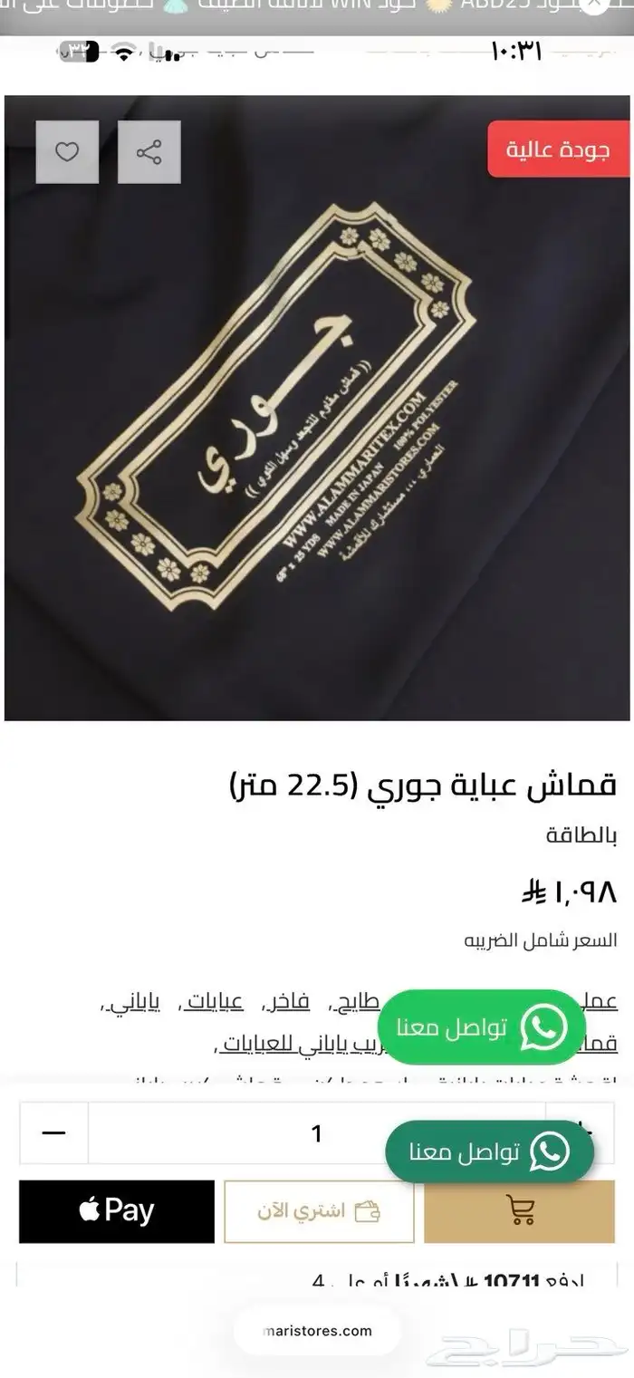 اقمشة عبايات 1