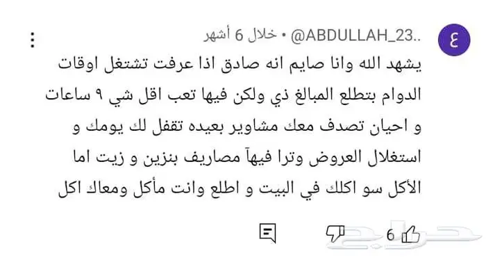 كيف تخلي تابي وتمار تجيب لك وظيفة 3