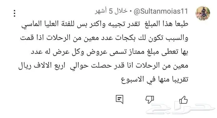 كيف تخلي تابي وتمار تجيب لك وظيفة 1