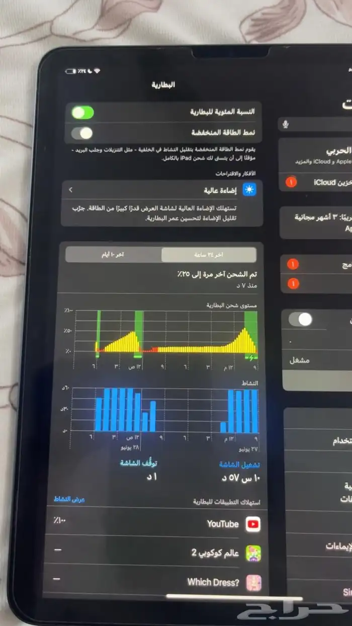 ايباد اير 2022 5