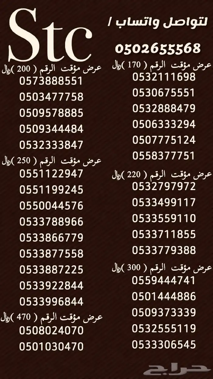 ارقام سوا 0