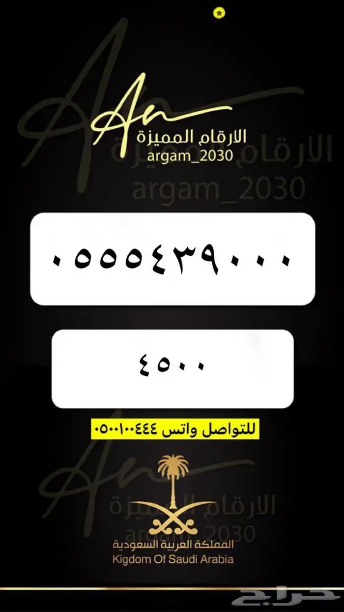 أرقام - - STC - - أرقام 0