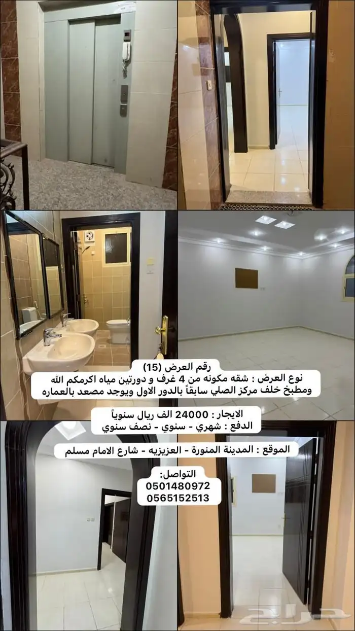 شقق للايجار مفروشه وغير مفروشه بالمدينة المنورة 37