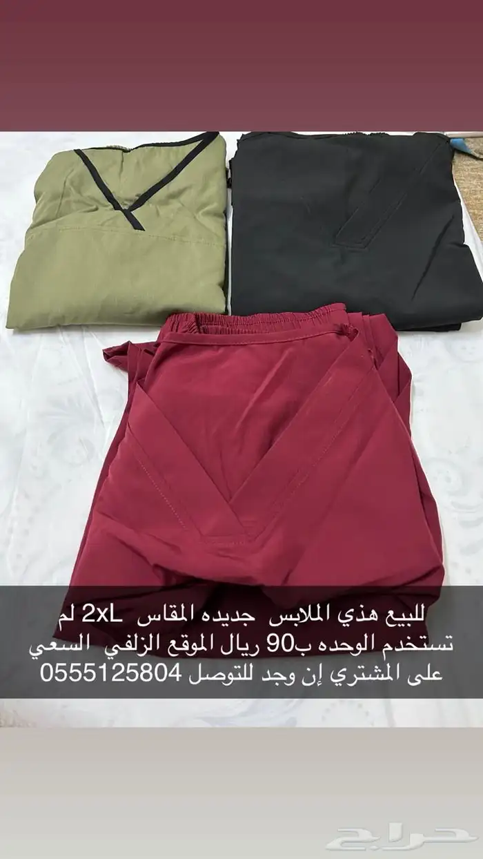 ملابس 0